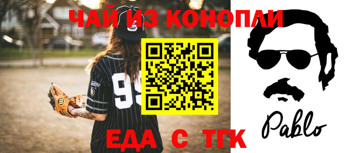 Углич  Canna-Cookies конопля  Вход с VPN 