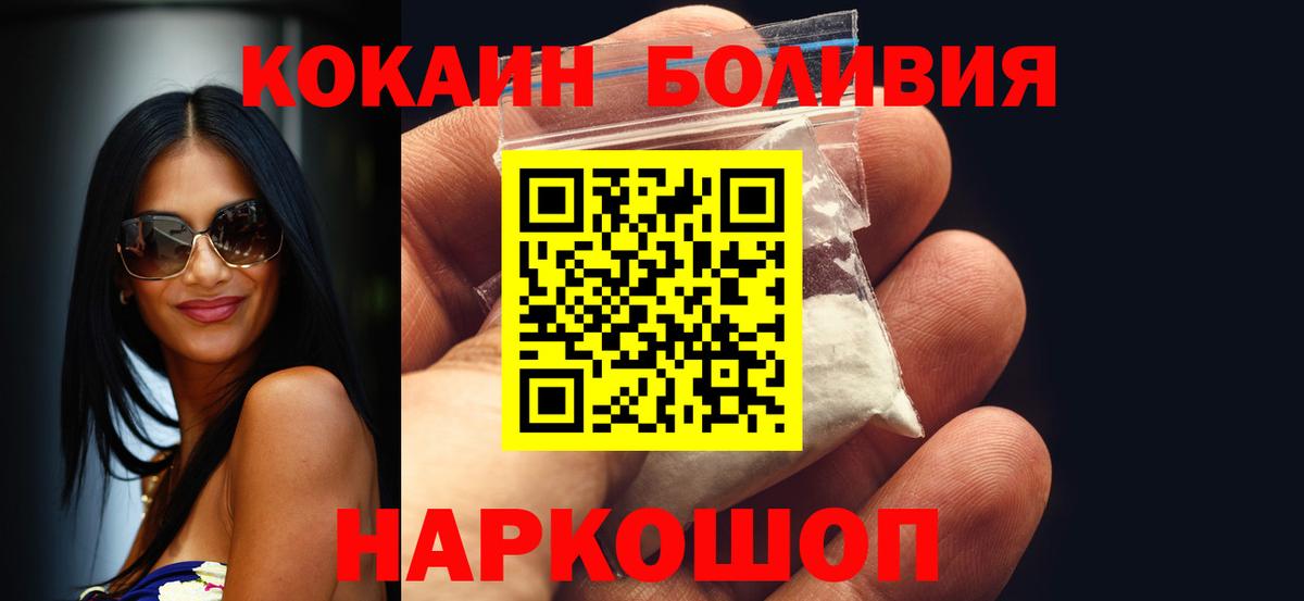 COCAIN FishScale  Вход с VPN  COCAIN Columbia  Углич 