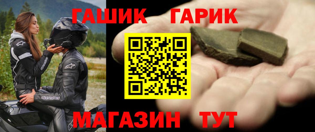 Гашиш Изолятор Углич