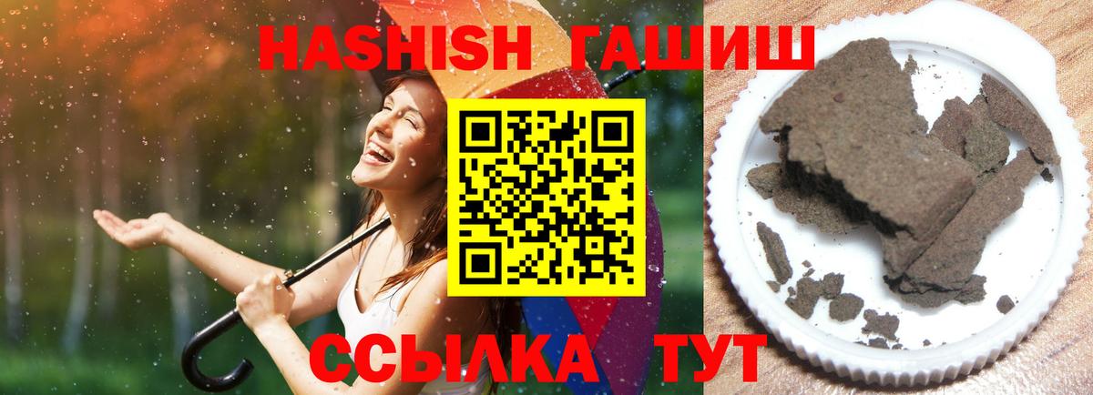 ГАШИШ Premium  ГАШ хэш  Вход с VPN  Углич 