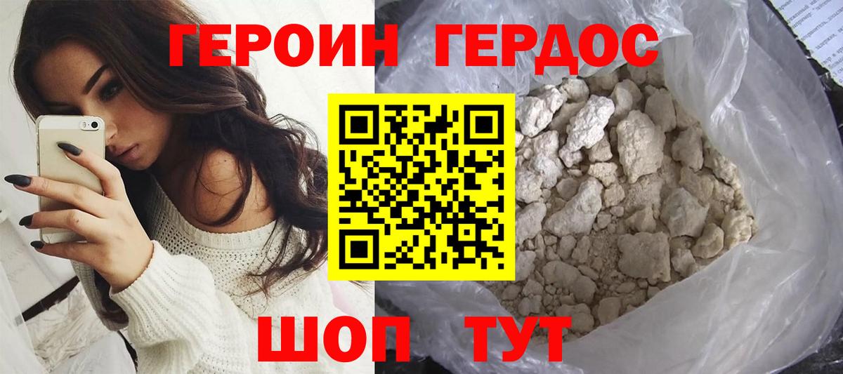 ГЕРОИН VHQ Углич