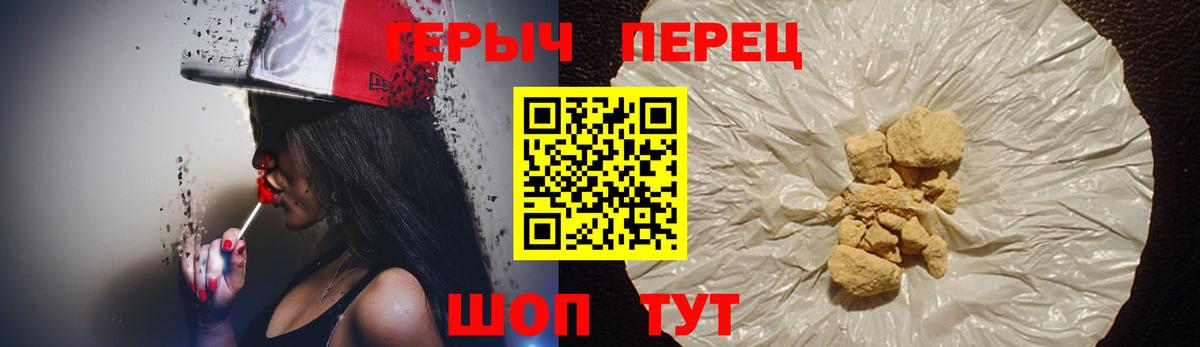 Углич  ГЕРОИН Heroin  Вход с VPN 