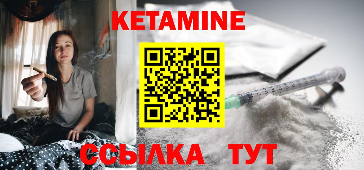 Углич  Кетамин VHQ  Вход с VPN 