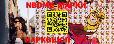 мет Наро-Фоминск