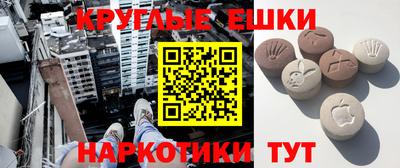 круглые Нарткала