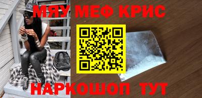 мет Наро-Фоминск