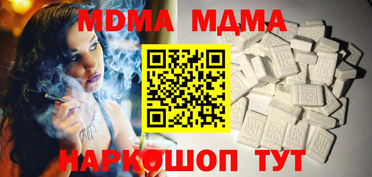MDMA молли  МДМА  Вход с VPN  Углич  MDMA VHQ 