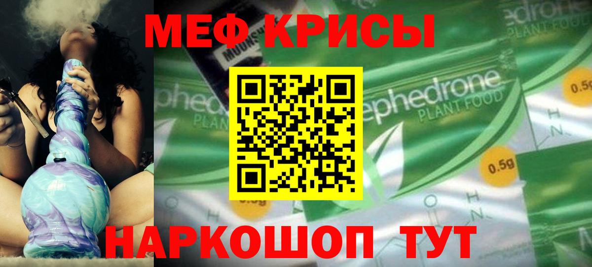 Меф Углич