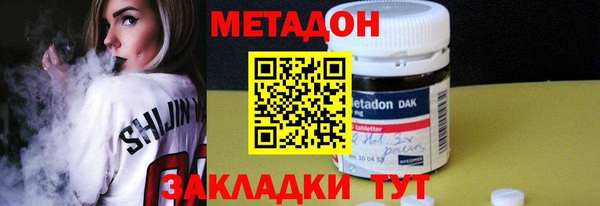 Метадон мёд  Вход с VPN  Углич  Метадон VHQ 