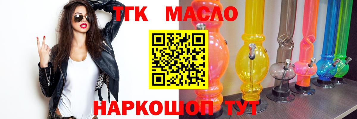 Углич  Дистиллят ТГК гашишное масло  Вход с VPN 